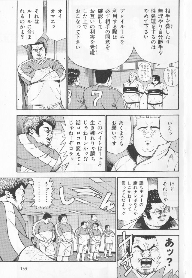 Datte 1 Kagetu100 Manen no Baito Desu Kara page 9 full