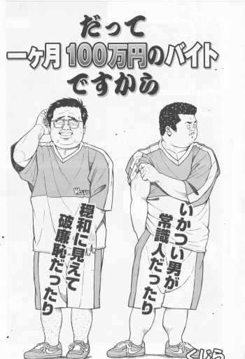Datte 1 Kagetu100 Manen no Baito Desu Kara cover