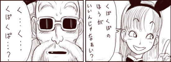 Bitch searching for Dragon Balls page 4 full