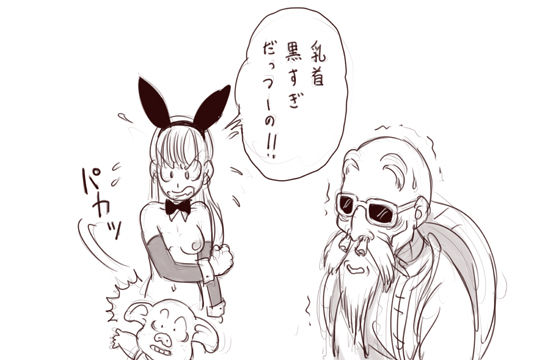 Bitch searching for Dragon Balls page 6 full