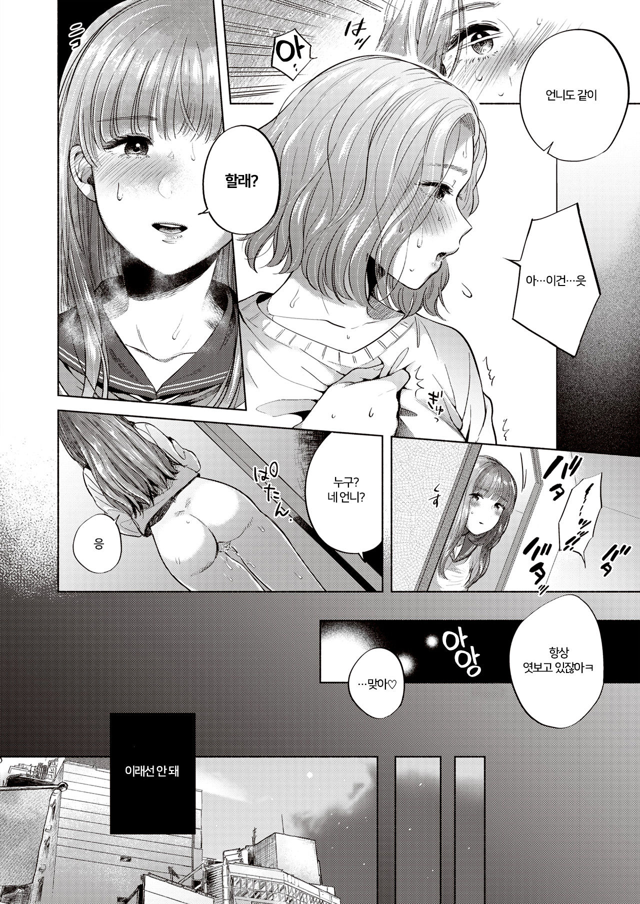 Yorete, Karamaru ｜얽히고설키다 page 4 full