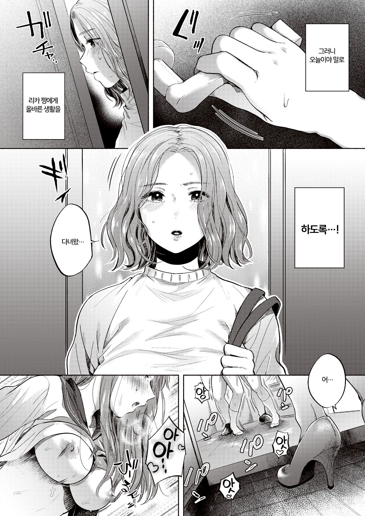 Yorete, Karamaru ｜얽히고설키다 page 6 full