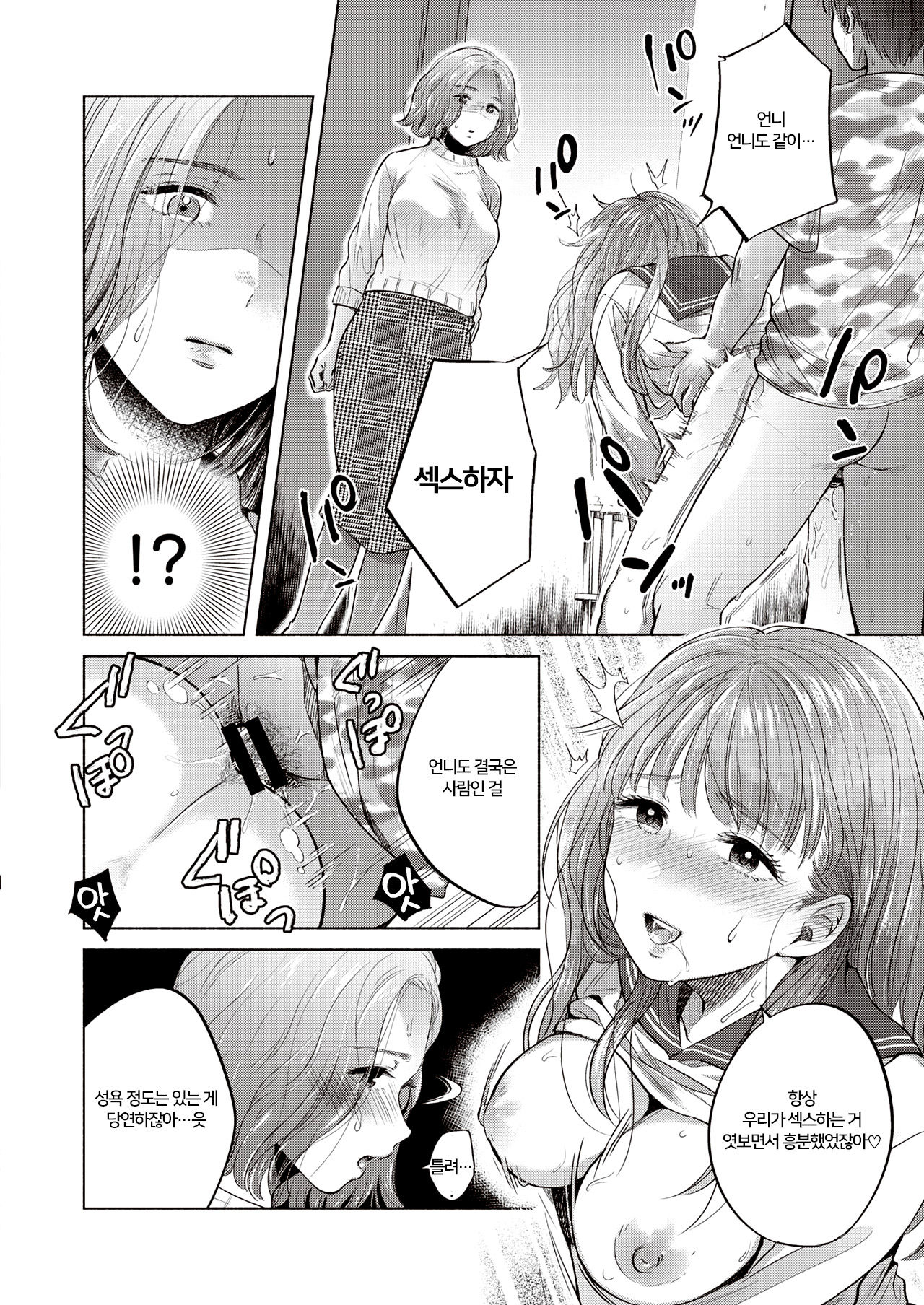 Yorete, Karamaru ｜얽히고설키다 page 8 full