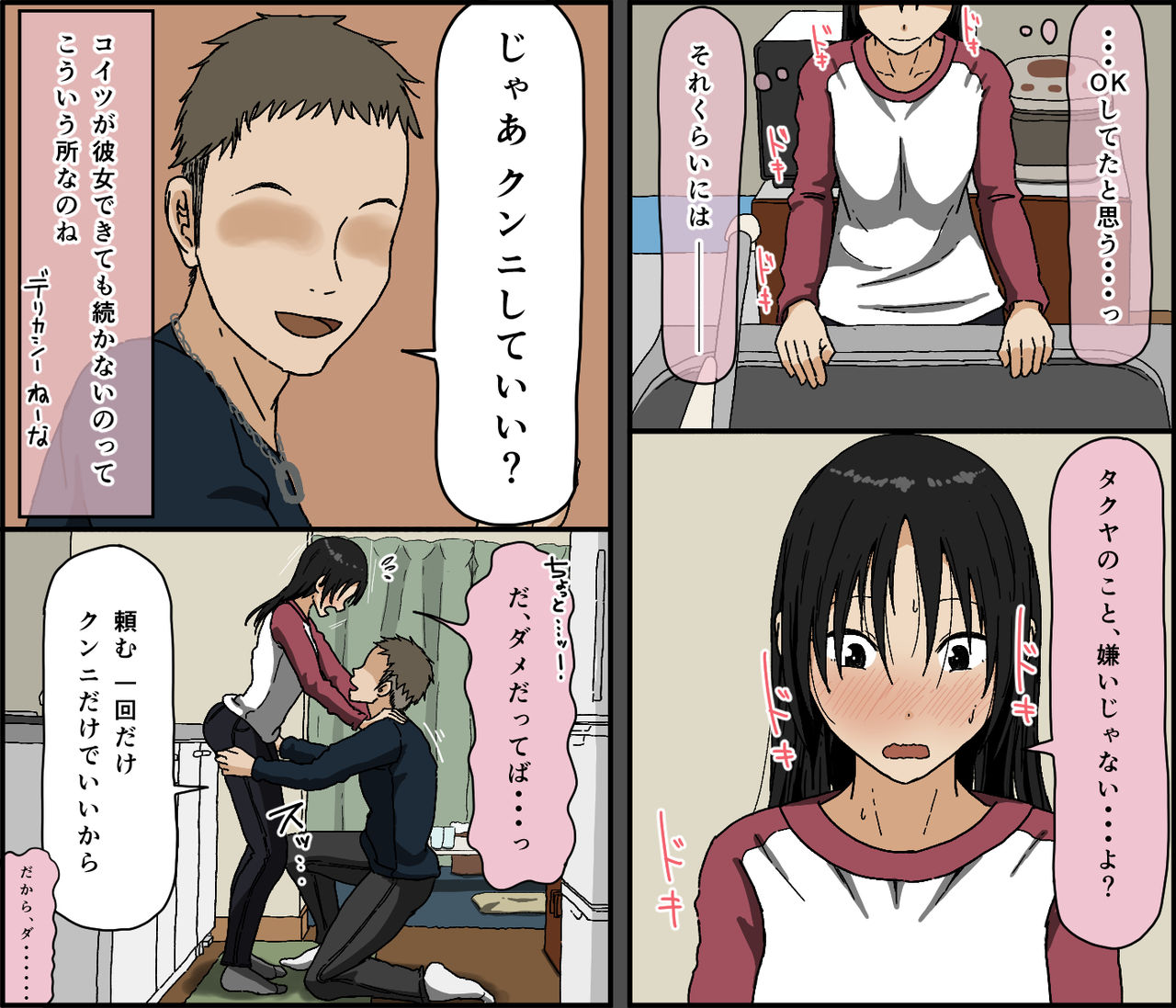 Kareshi Mochi no Kurokami Irojiro Binyuu Joshidaisei ga Cunni dake Mikeiken de Kare no Tomodachi ni Naisho de Hatsu Cunni Sarete Amari nimo Kimochiyo Sugite Sonomama Nagasare Sex Shita page 10 full