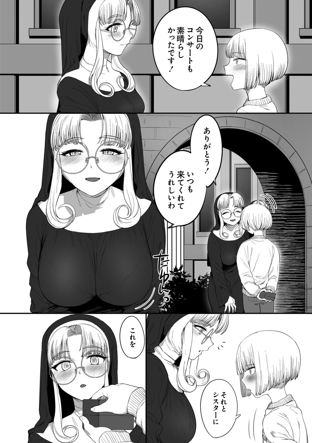Sister no Seinaru Himegoto page 4 full