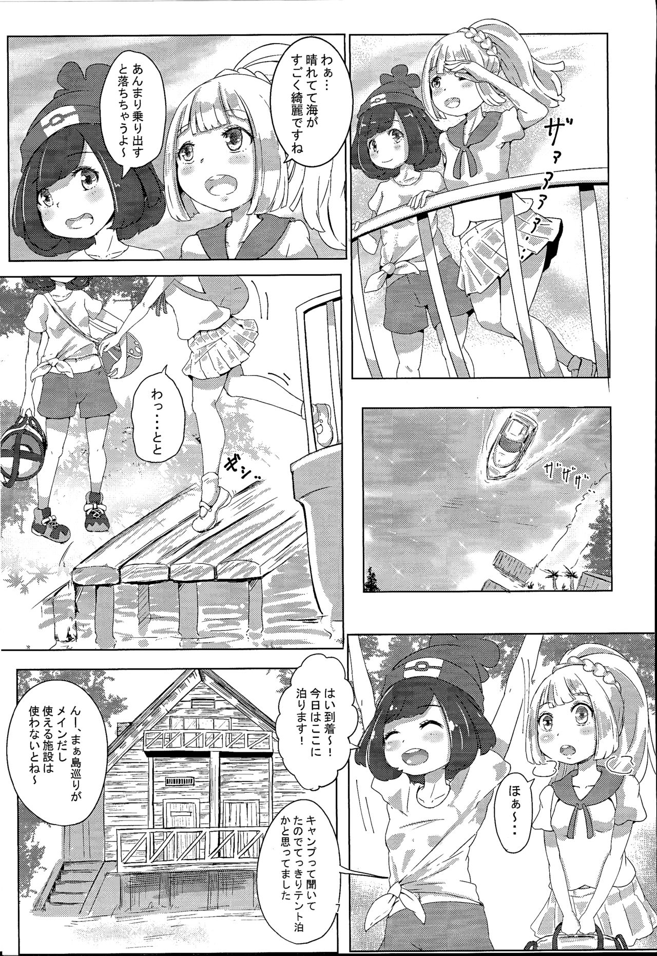 Miz☆Lili page 6 full