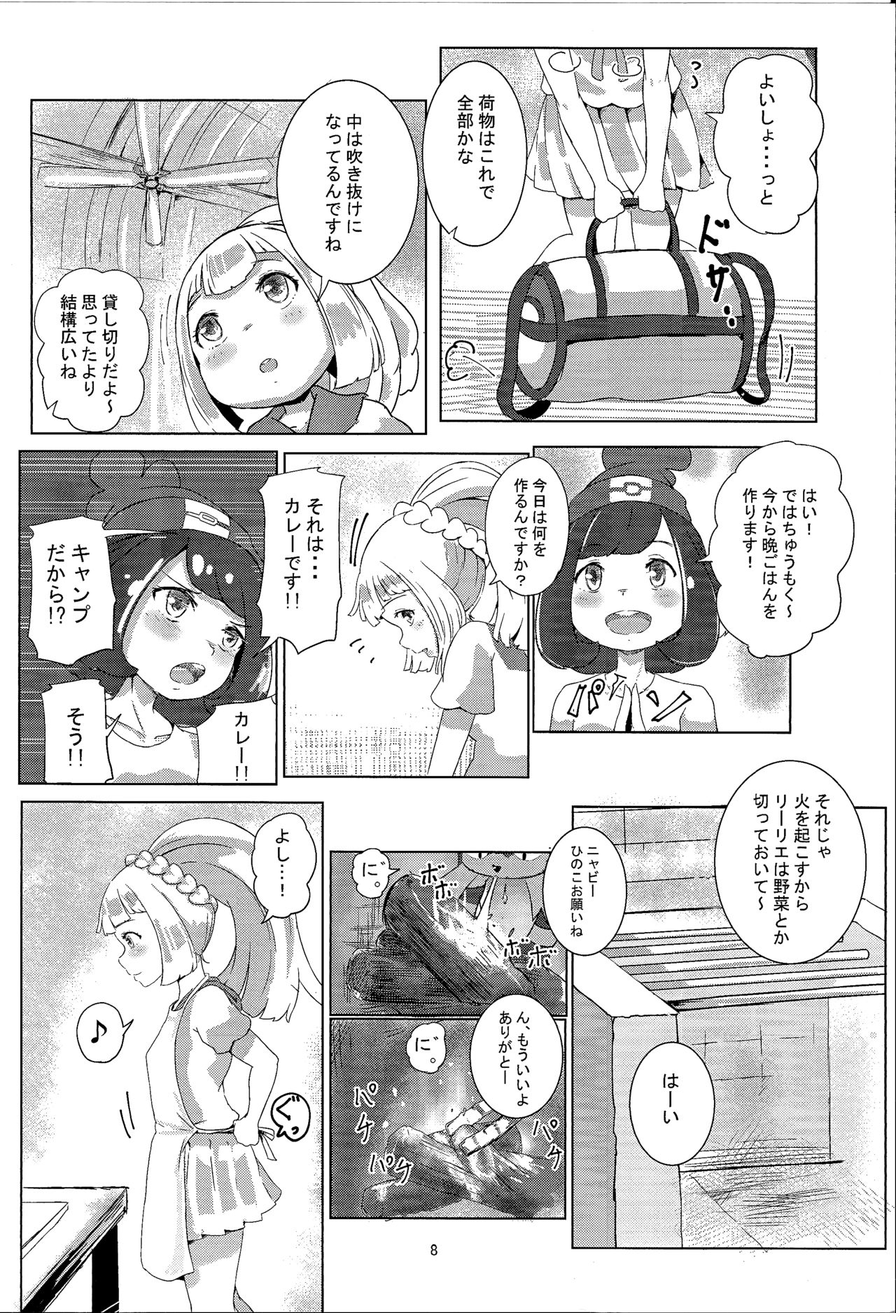 Miz☆Lili page 7 full