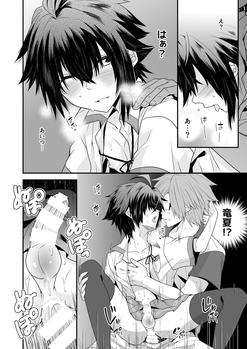Ore o Senpai no Mesu ni Shite Kudasai page 8 full