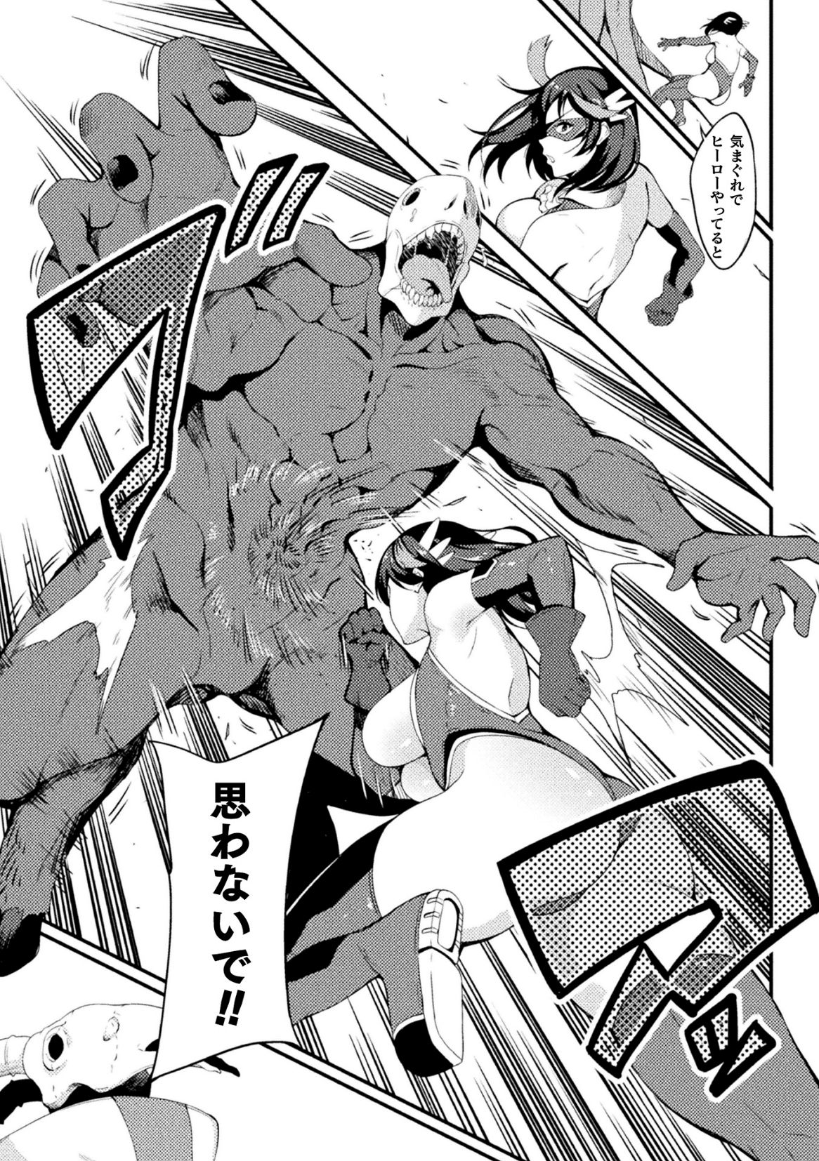 Power Girl ~JK Super Heroine no Saiin Darakuki~ Ch. 2 page 9 full
