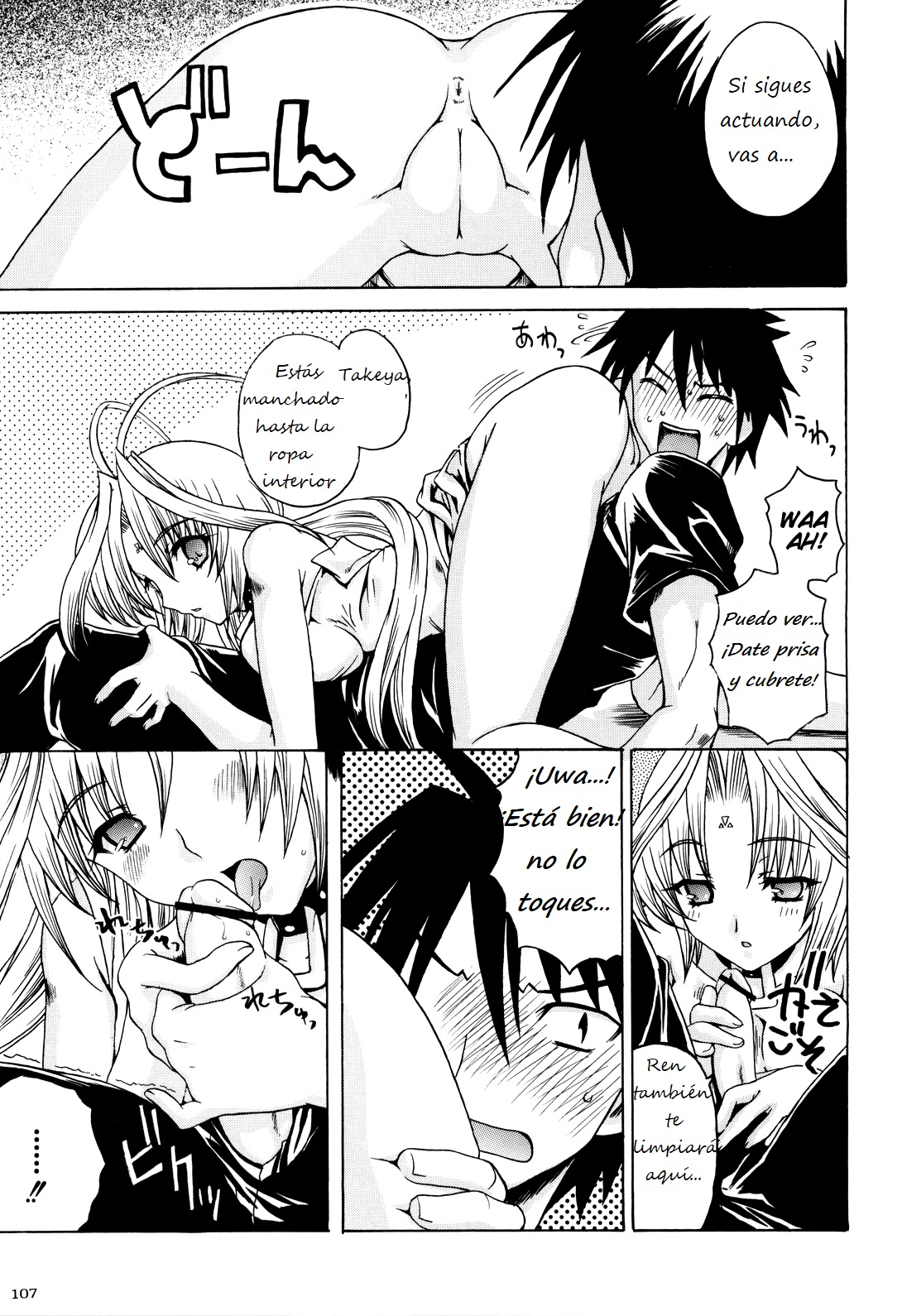 Suttoko Dears | Tonta Dears page 3 full