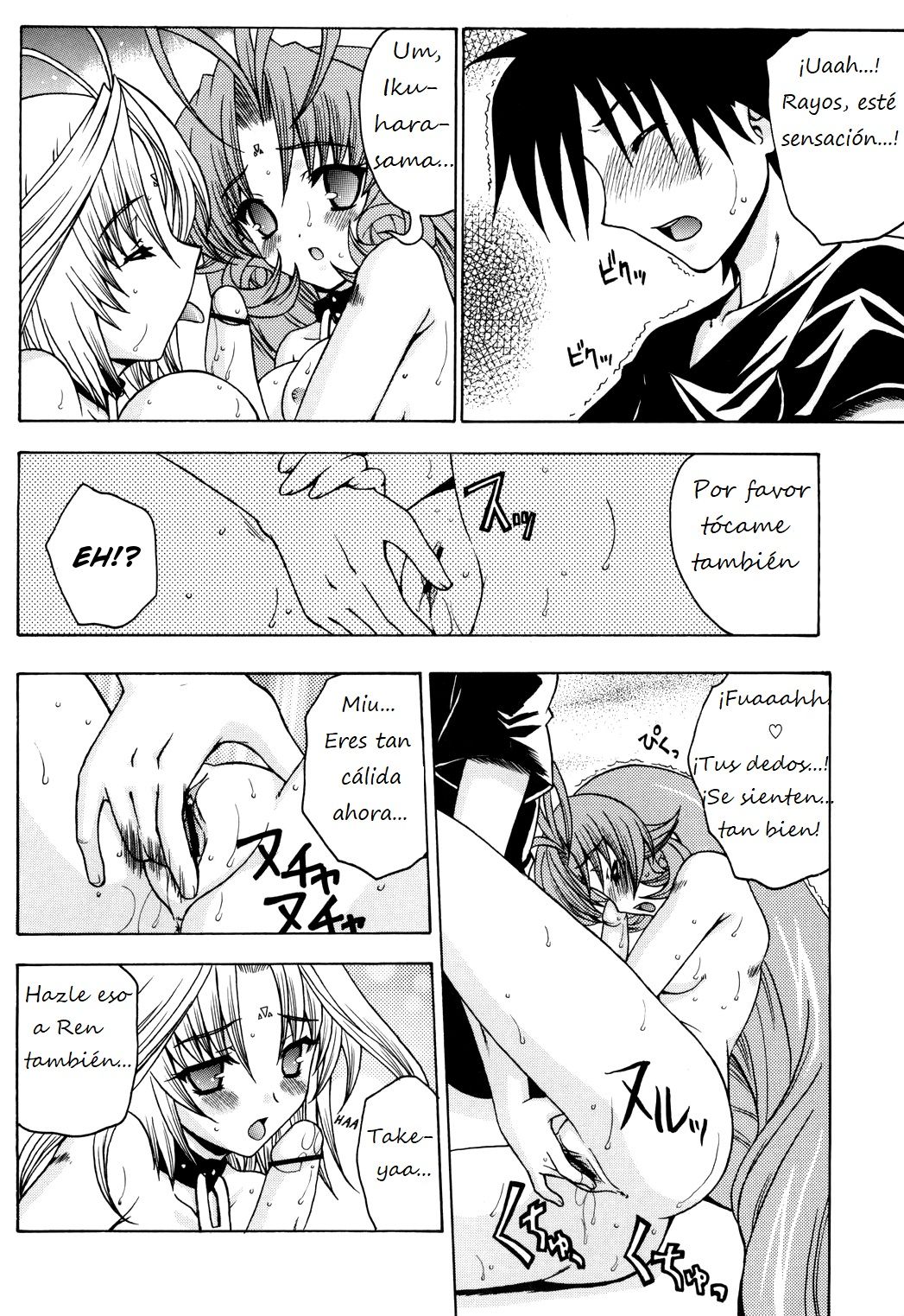 Suttoko Dears | Tonta Dears page 8 full