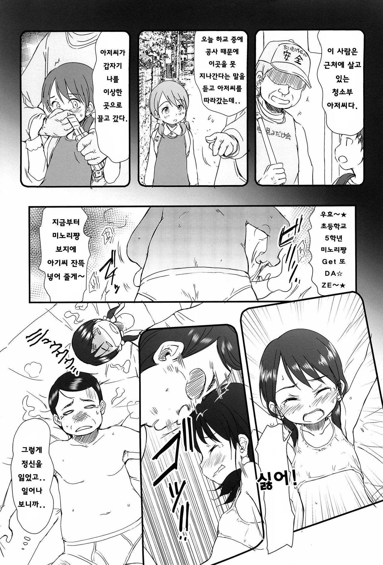 Tanetsuke Ojisan Hajimemashita♂! | 씨받이 체험 시작했습니다! page 7 full