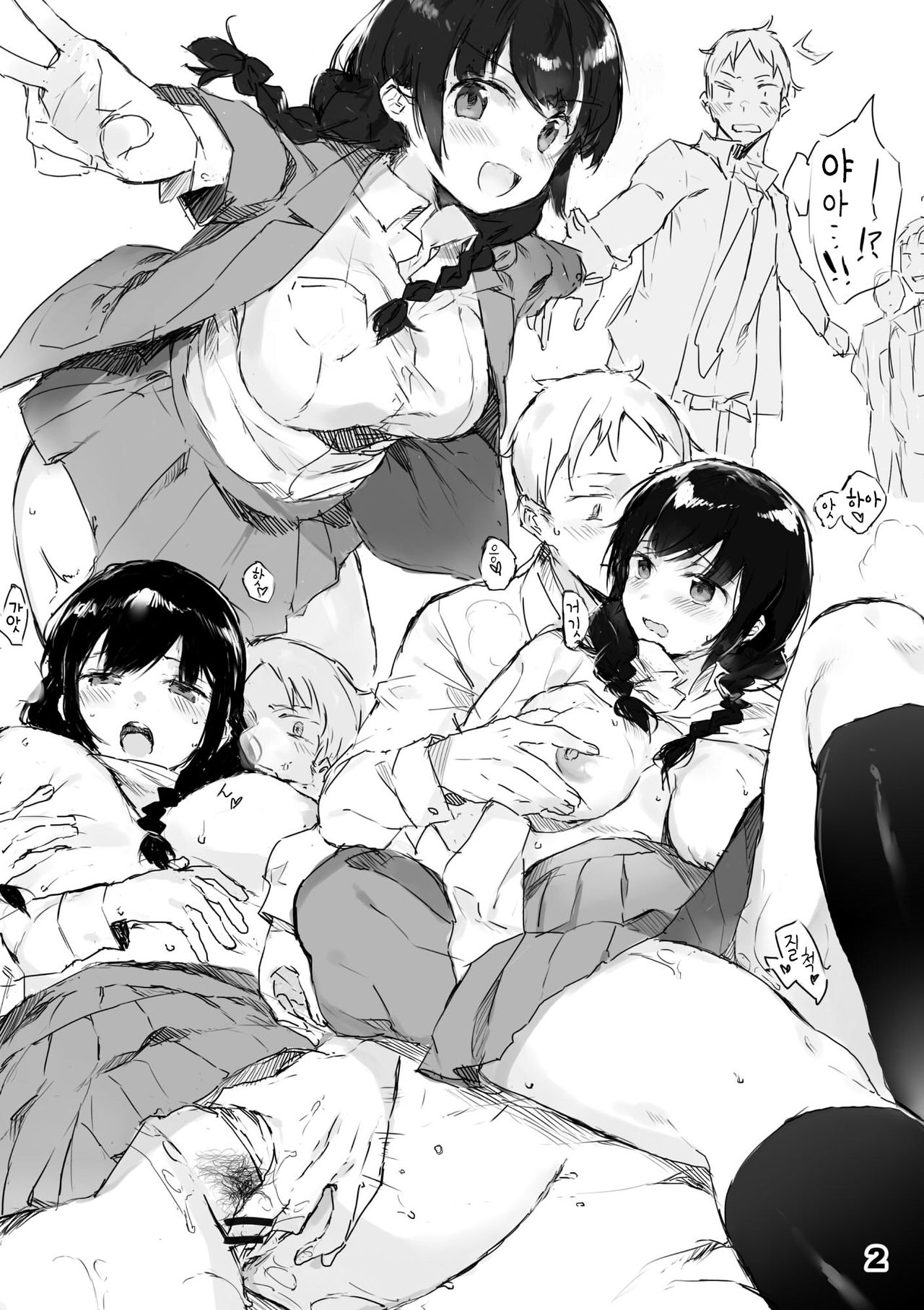 H na Joshikousei Tsume 2 | H한 여고생 모음집 2 page 4 full