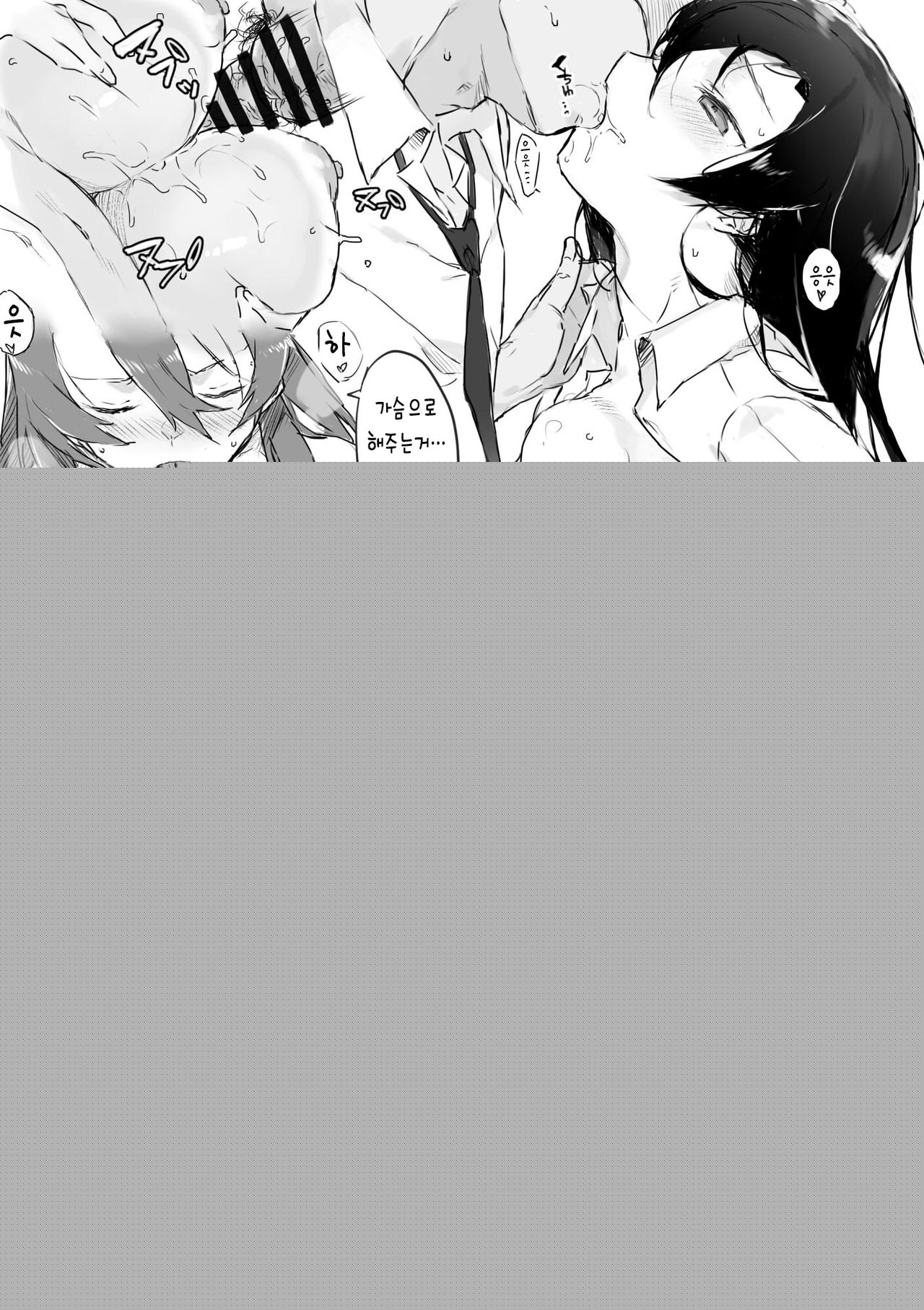 H na Joshikousei Tsume 2 | H한 여고생 모음집 2 page 8 full