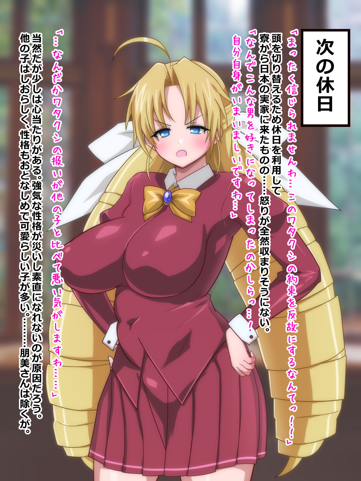 Botebara Ojou-sama wa Saimin Ochinpo Kanzen Haiboku Acme Zecchou ga Osuki ~Mesu Nikubenki Taiketsu o Soete~ page 9 full
