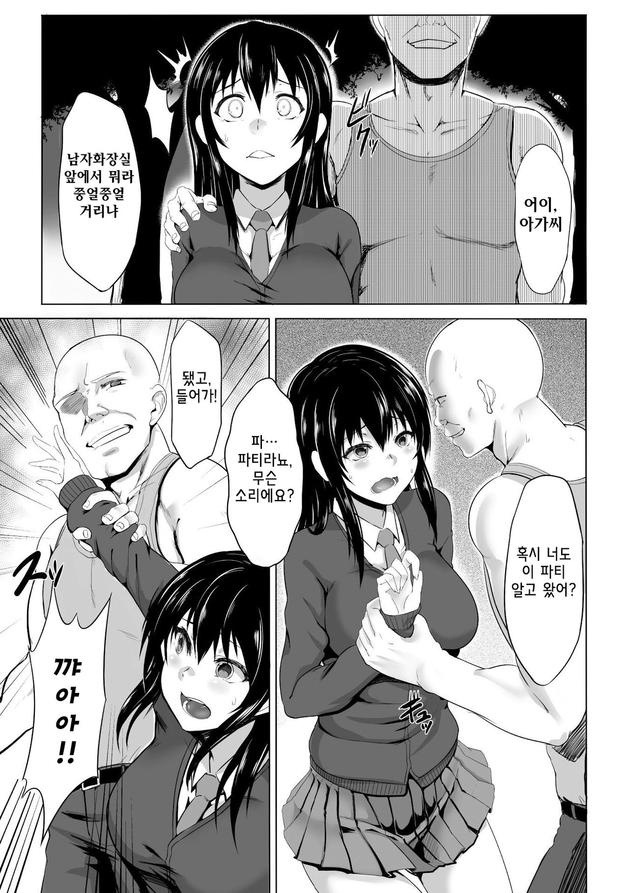 Benki Shimai page 3 full