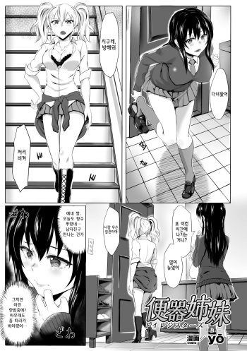 Benki Shimai cover