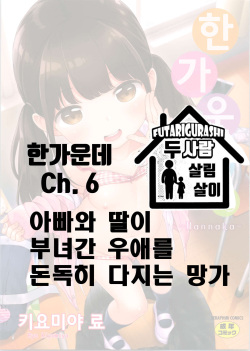 Kiyomiya Ryo Mannaka. | 한가운데. Ch. 1-6