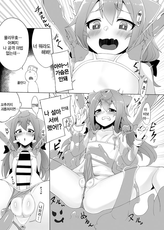 3-gou-chan to Issho Erogame de Hakadorimashou | 3호쨩이랑 같이 에로게임으로 해보자 page 10 full