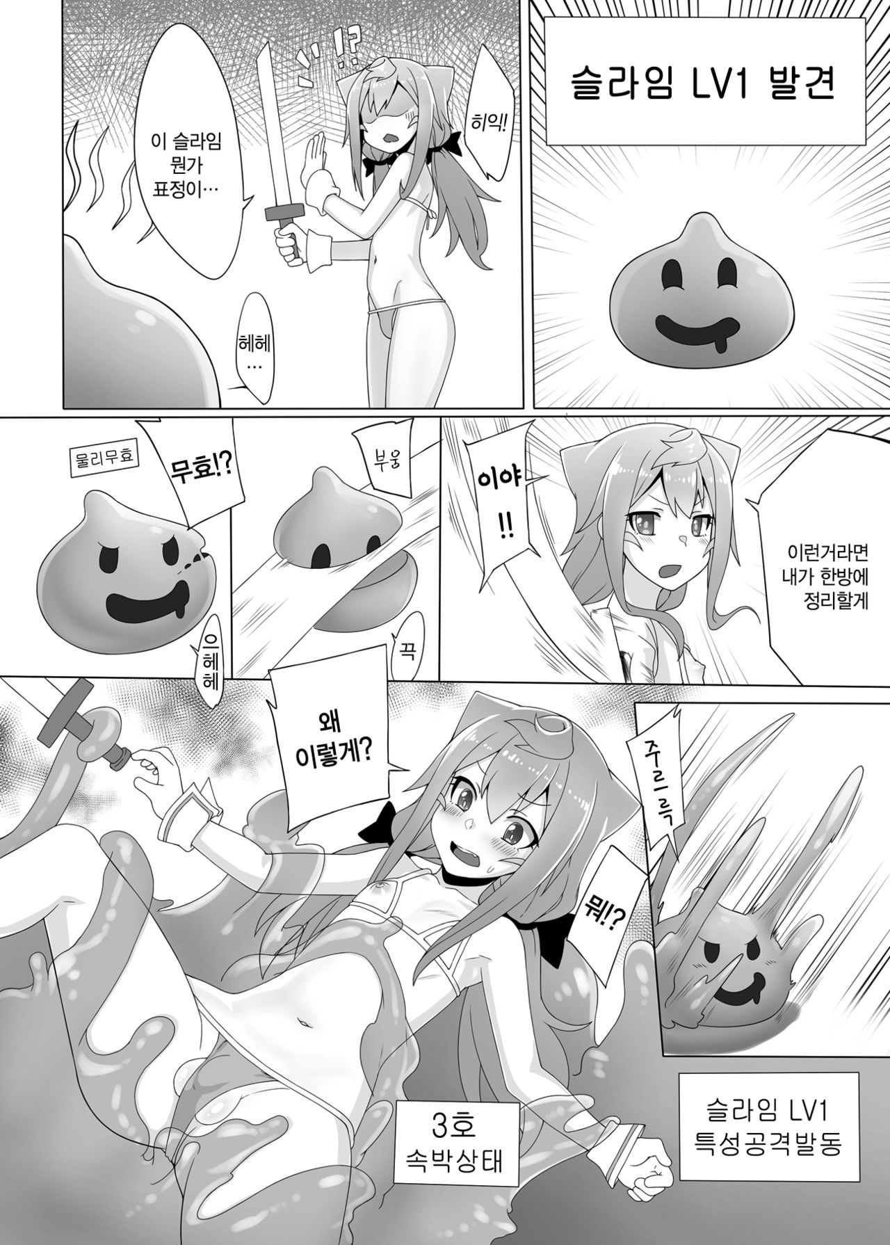 3-gou-chan to Issho Erogame de Hakadorimashou | 3호쨩이랑 같이 에로게임으로 해보자 page 9 full