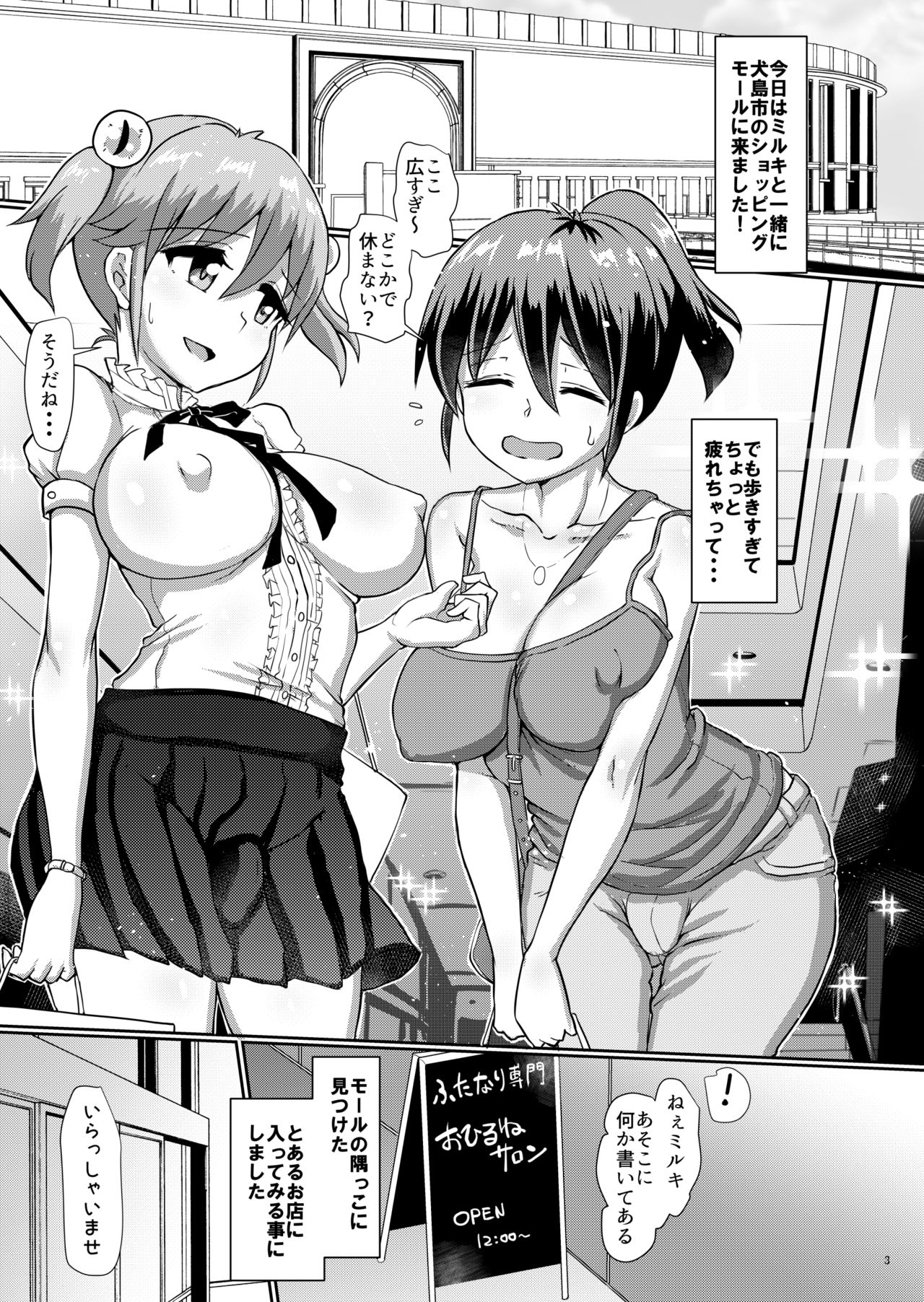 Issho ni Futanari Practice 5 page 3 full