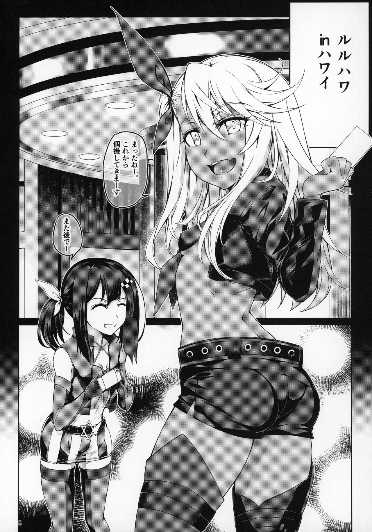 SHG:07 page 4 full
