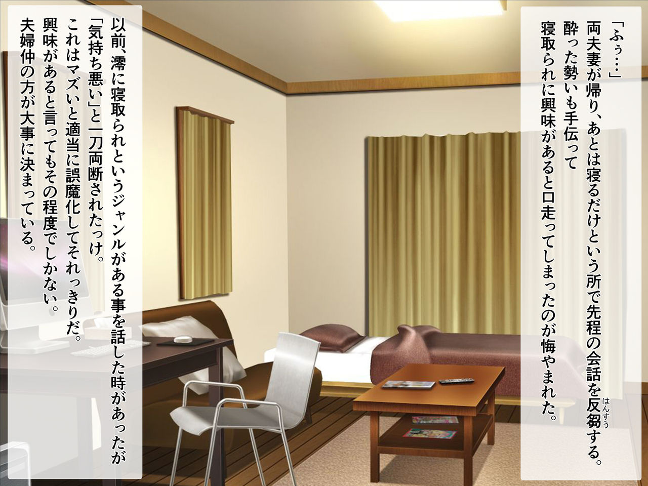 Tsuma Sharing page 10 full