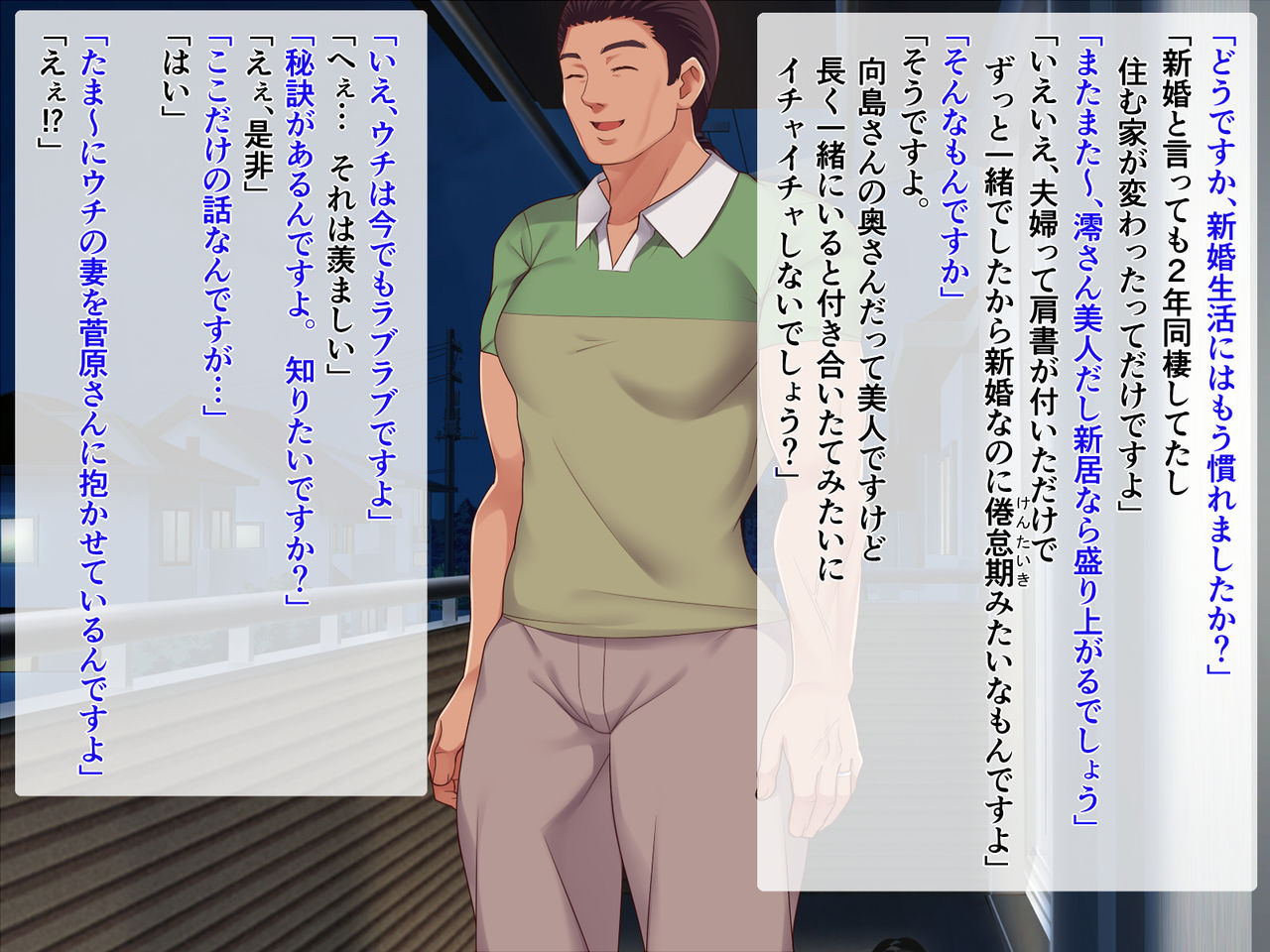 Tsuma Sharing page 7 full