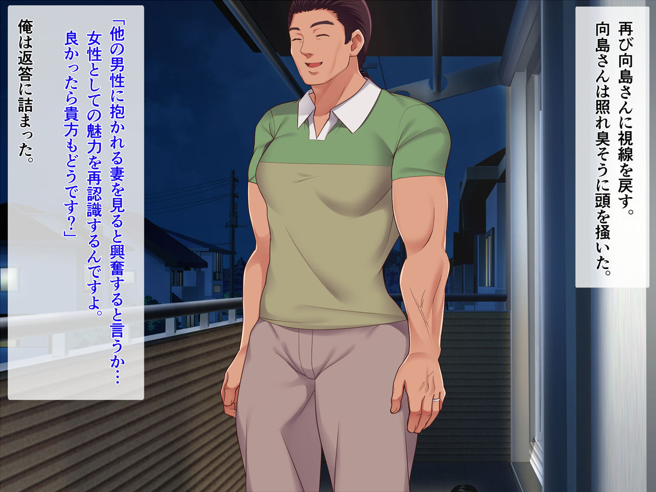Tsuma Sharing page 9 full