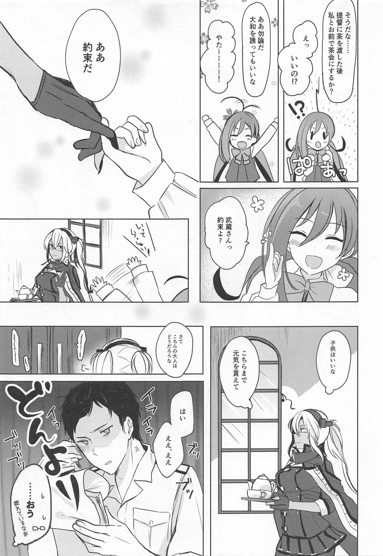 Musashi-san no Yoru Jijou Omoide no Seifuku Hen page 4 full