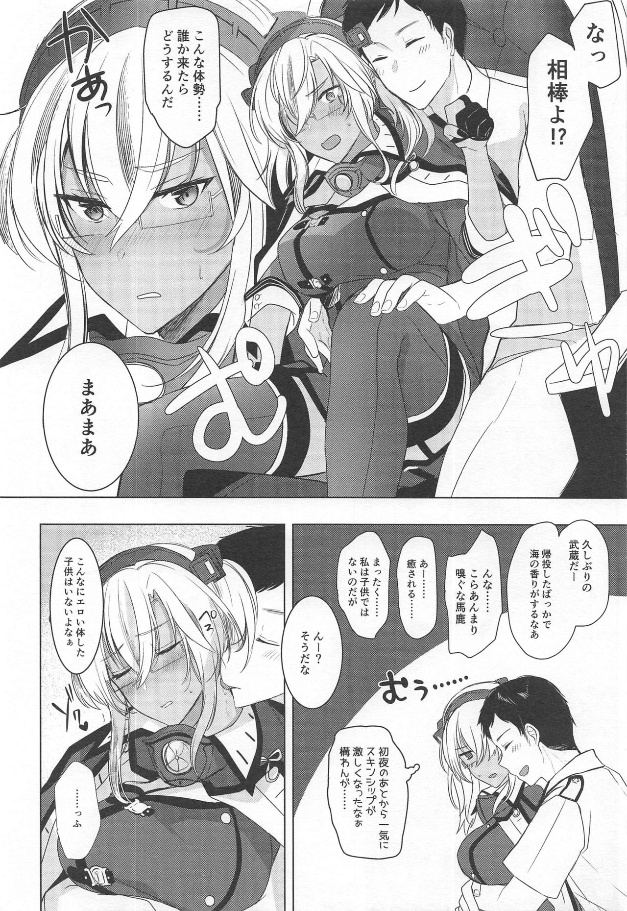 Musashi-san no Yoru Jijou Omoide no Seifuku Hen page 7 full