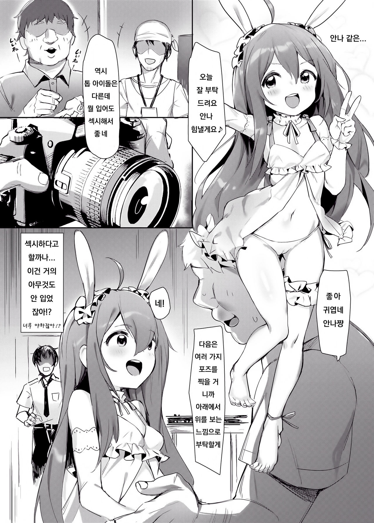 Happy Darling Anata o Hitorijime page 6 full