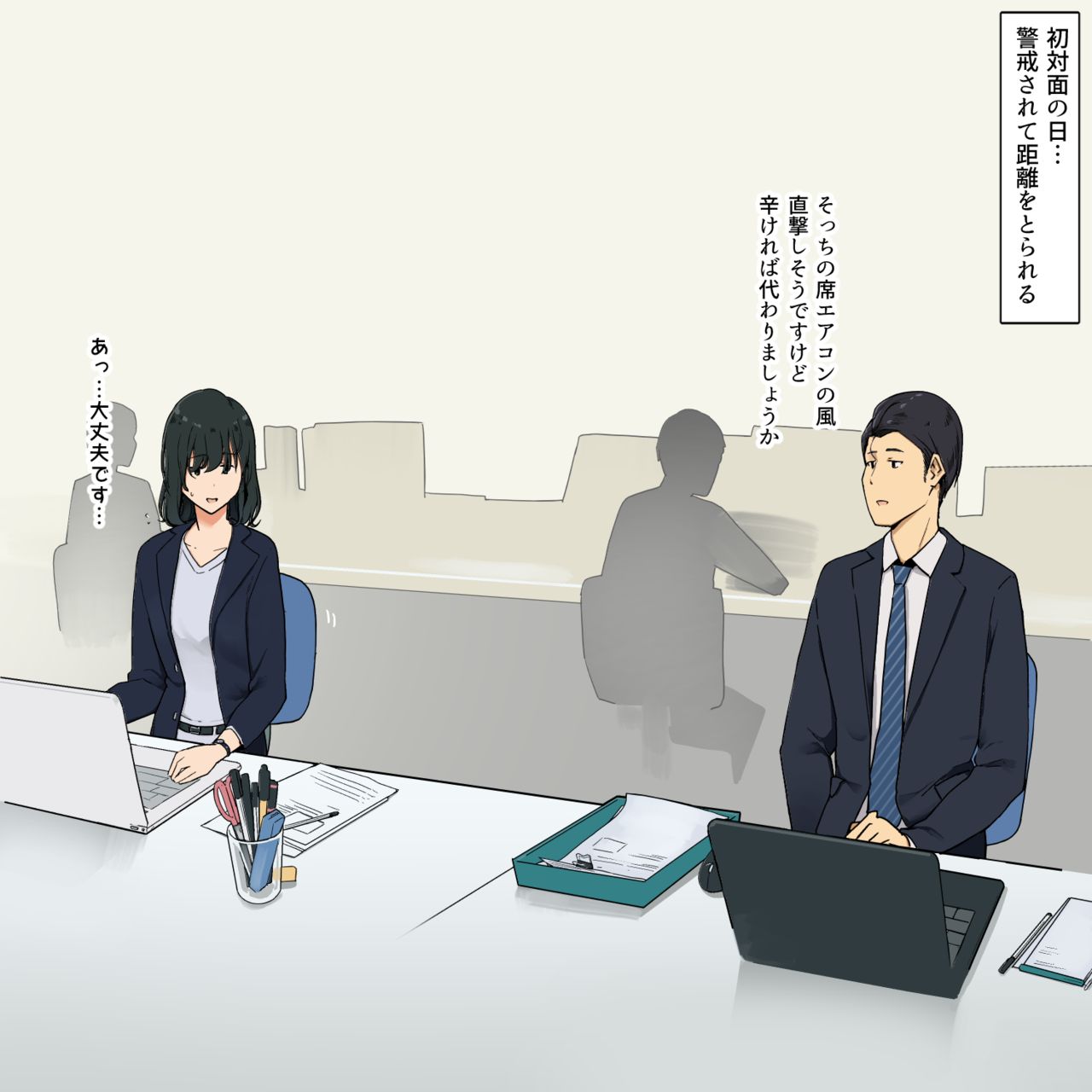 Kyori no Torikata ga Bukiyou na Tonari Desk no Douryou Joshi page 1 full