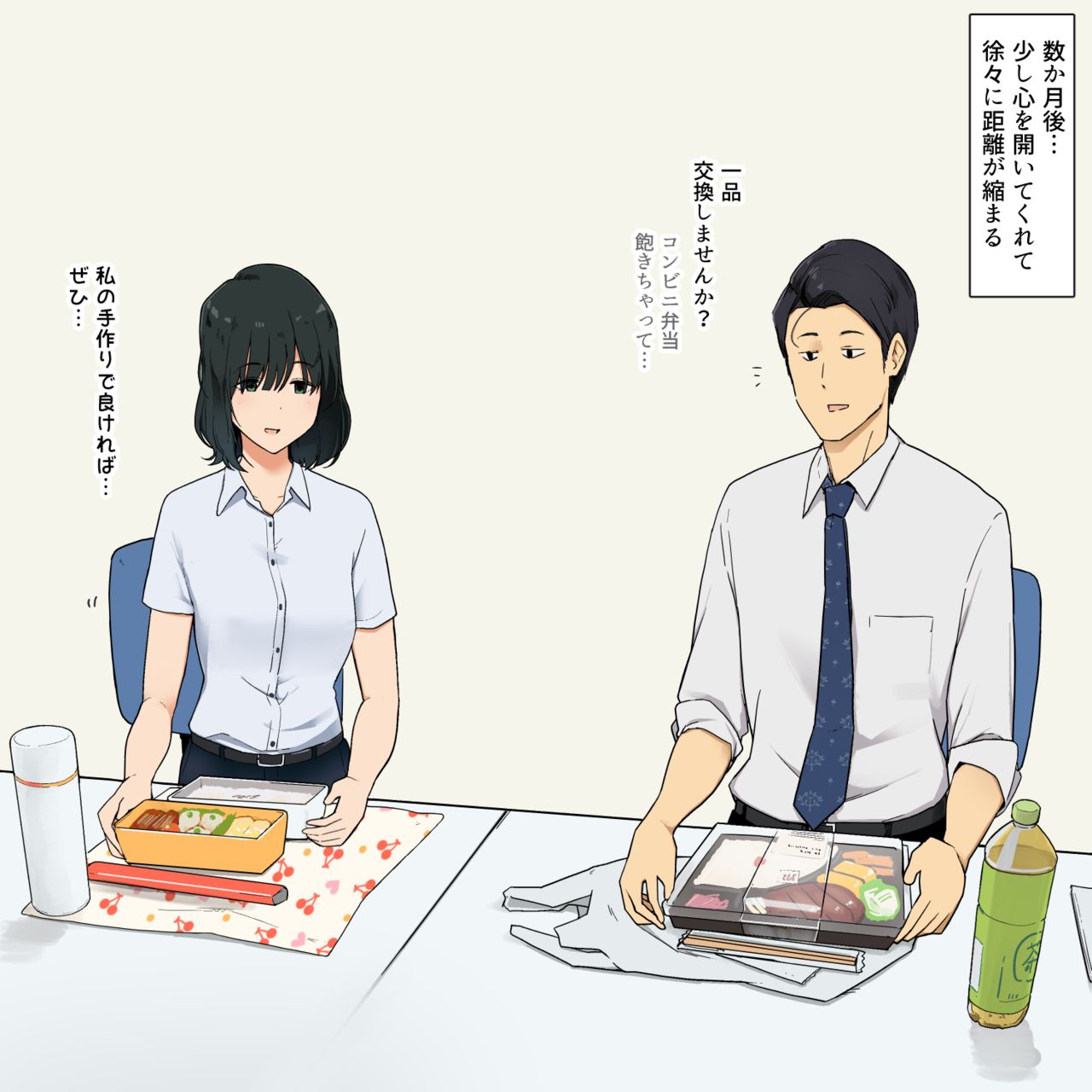 Kyori no Torikata ga Bukiyou na Tonari Desk no Douryou Joshi page 2 full