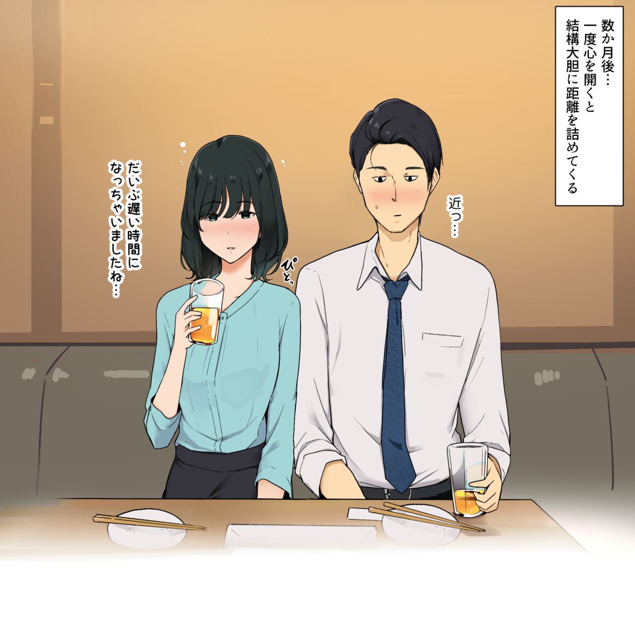 Kyori no Torikata ga Bukiyou na Tonari Desk no Douryou Joshi page 3 full