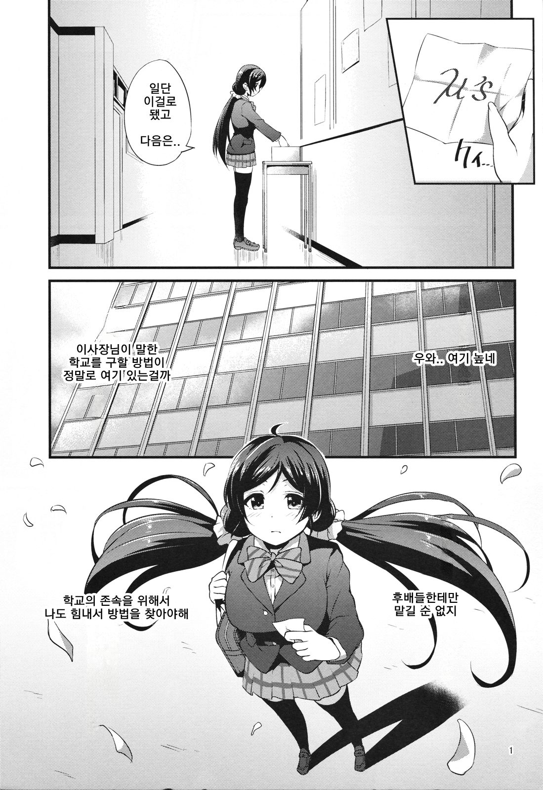 BAD END HEAVEN 4 page 3 full