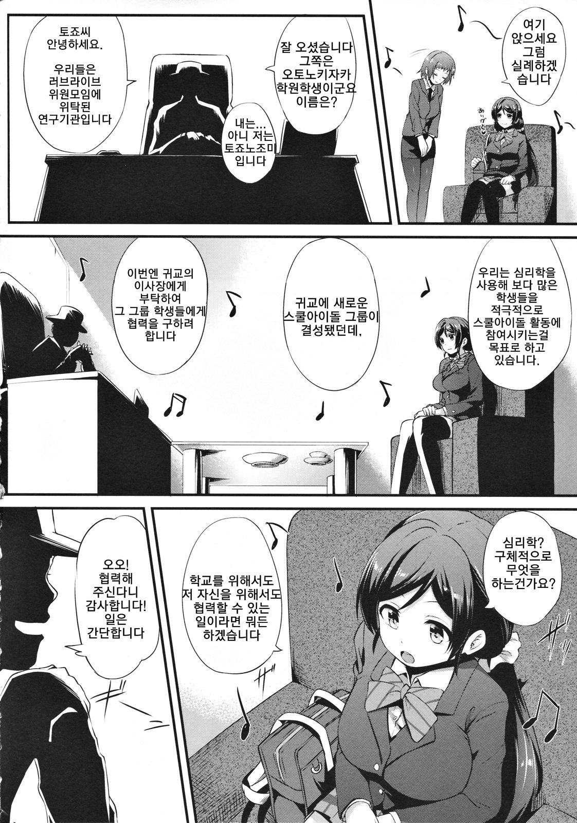 BAD END HEAVEN 4 page 4 full