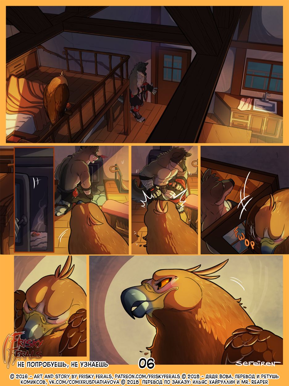 No Harm No Fowl | Не попробуешь, Не узнаешь page 7 full