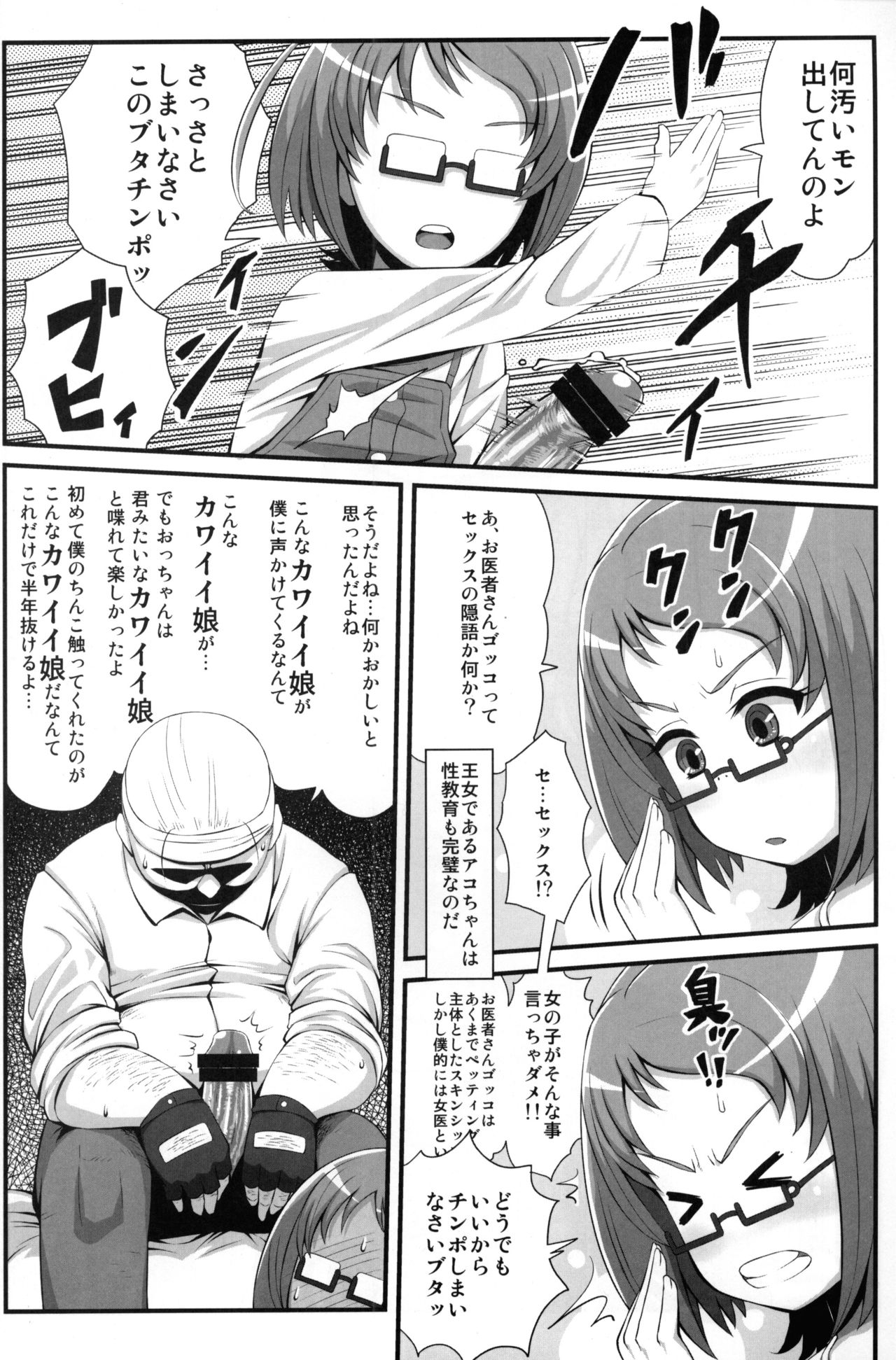 Neutron Star Collision page 7 full