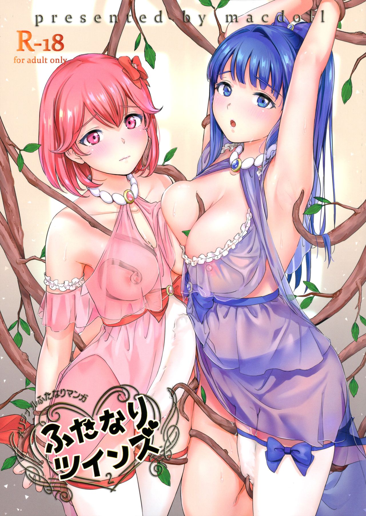 Futanari Twins 2 page 1 full