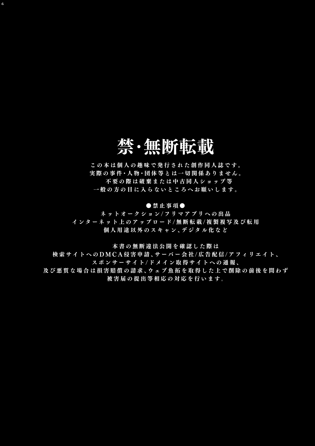 Densha de Mainichi Tonari ni Suwatte kuru Kawaii Ko ga Josou shita Otoko datta page 2 full