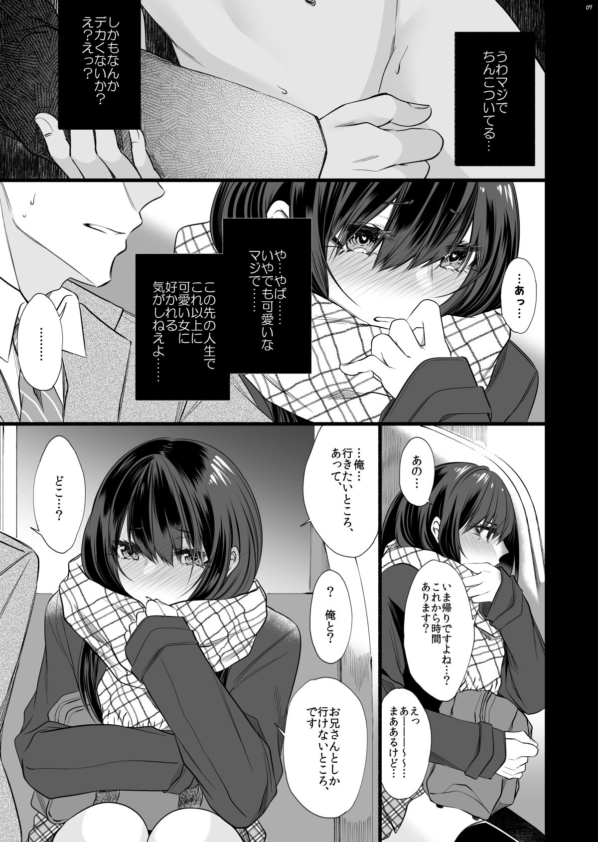 Densha de Mainichi Tonari ni Suwatte kuru Kawaii Ko ga Josou shita Otoko datta page 5 full