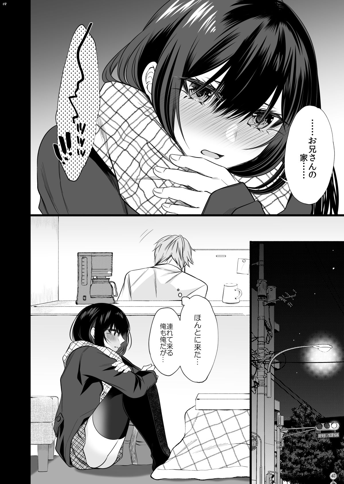 Densha de Mainichi Tonari ni Suwatte kuru Kawaii Ko ga Josou shita Otoko datta page 6 full