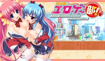 Houkago☆Eroge Bu! ~Eroge Seisaku no Tame Onnanoko-tachi to Ecchi Shimakuri na Mainichi~ cover