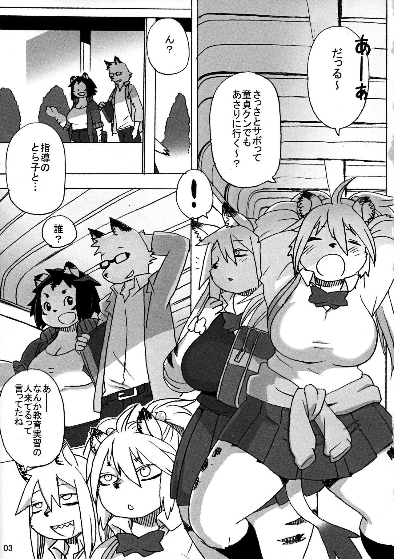 Hyena JK Doutei Hunting 5 page 4 full