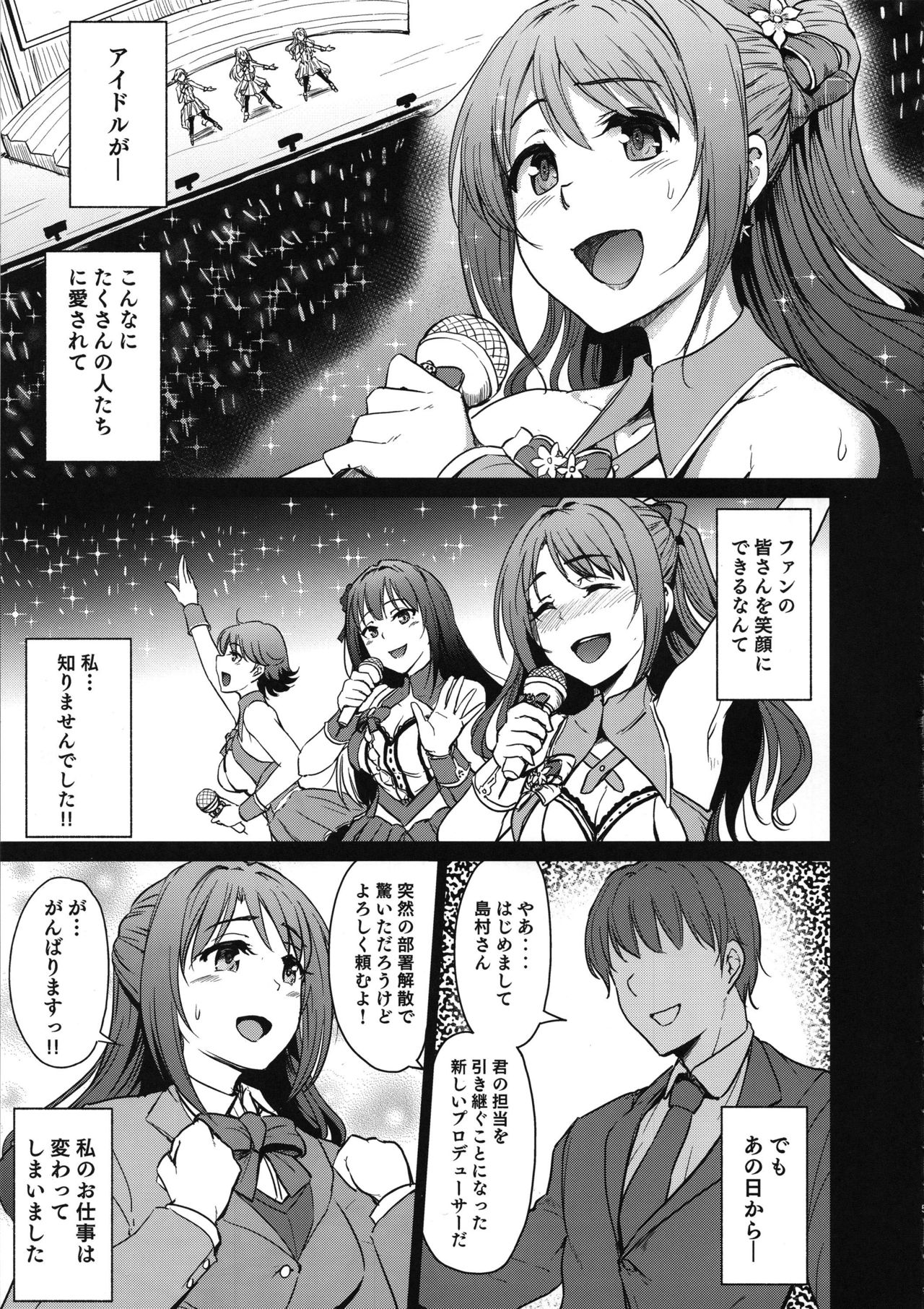 Perfect Lesson 0 - Shimamura-ke Kanraku Hen page 4 full