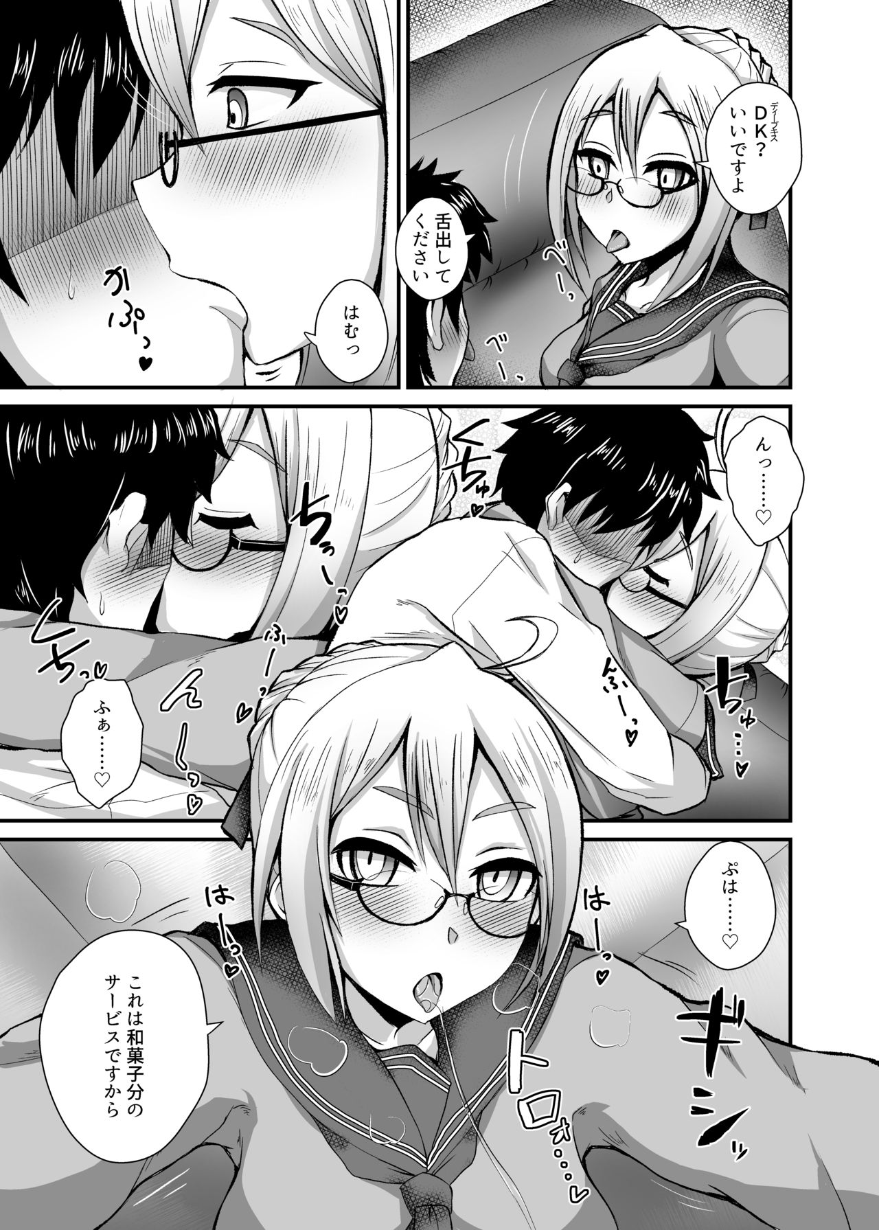 Chaldea Fuuzoku page 6 full
