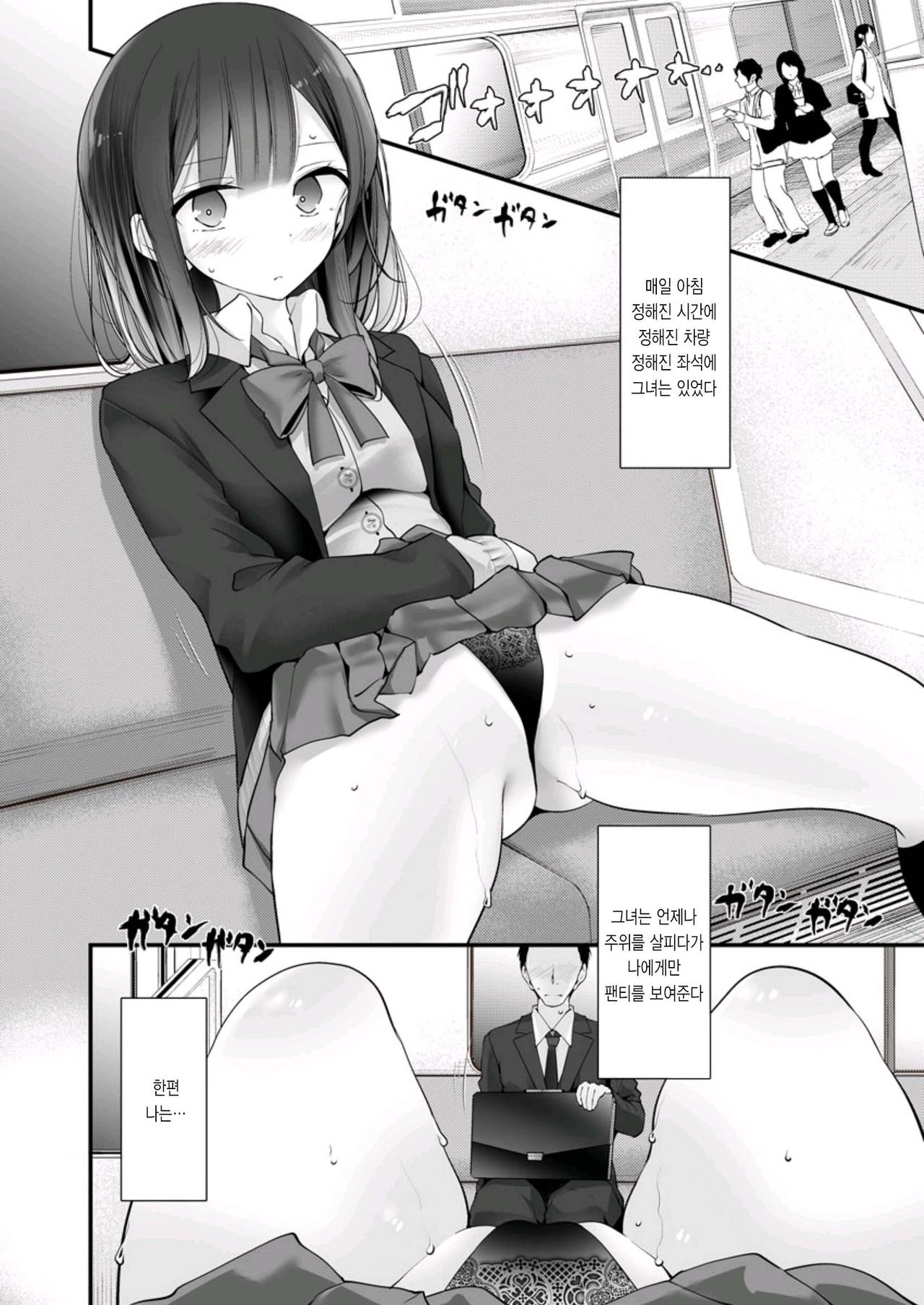 Tsuukin Douchuu de Anoko ga Midara na Koui o Shite Kuru Hanashi 2 │ 통근열차에서 팬티를 보여주는 JK가 있었기에 끼워봤다 2 page 4 full
