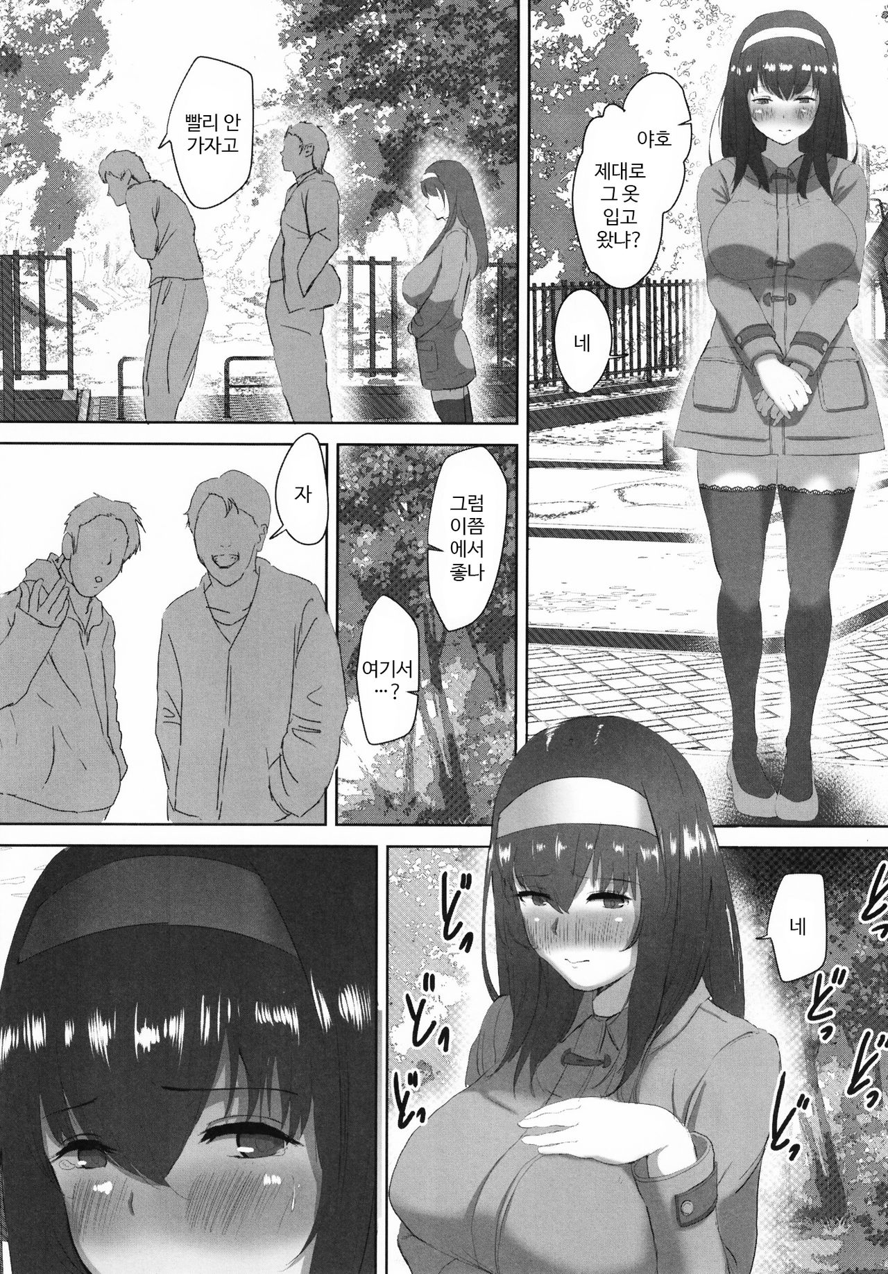 Yagai Roshutsu Sagisawa Fumika page 6 full