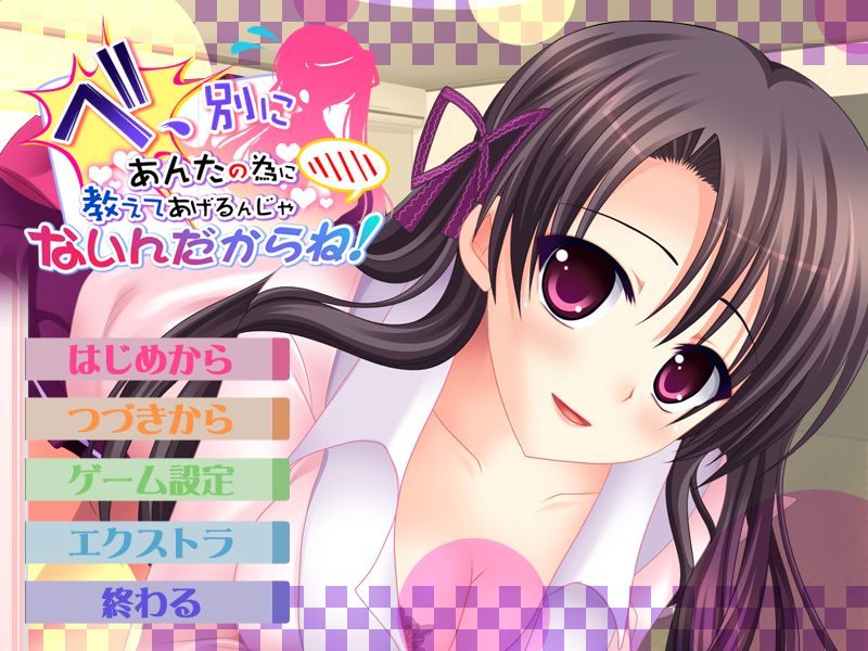 Be, Betsuni Anta no Tame ni Oshiete Agerunjanaindakara ne! page 3 full